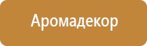 ароматизатор воздуха для автомобиля